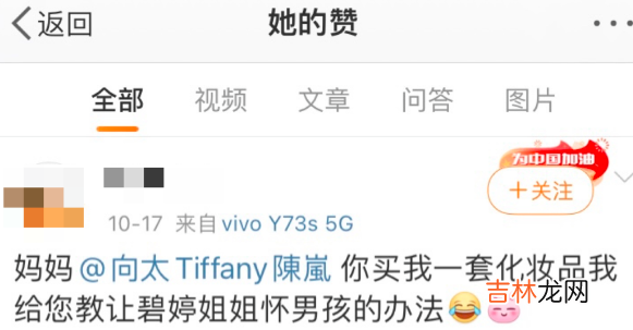 战兰张YY大龙凤还没完，究竟啥样的儿媳才能入得了男宝妈的眼？