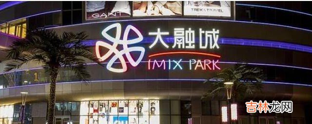 大融城属于什么集团