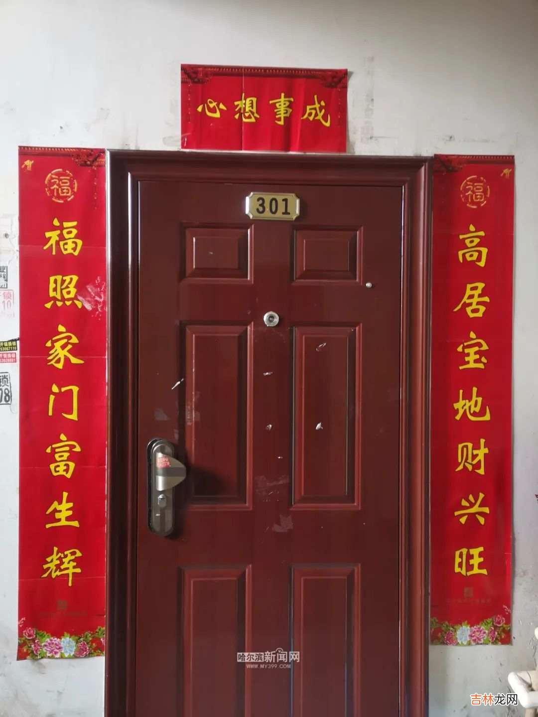 本文转自：哈尔滨新闻网万事如意 新春大吉年三十 121除夕到，喜盈门庆团圆！白天主城区将有小雪｜超多美图的天气预报