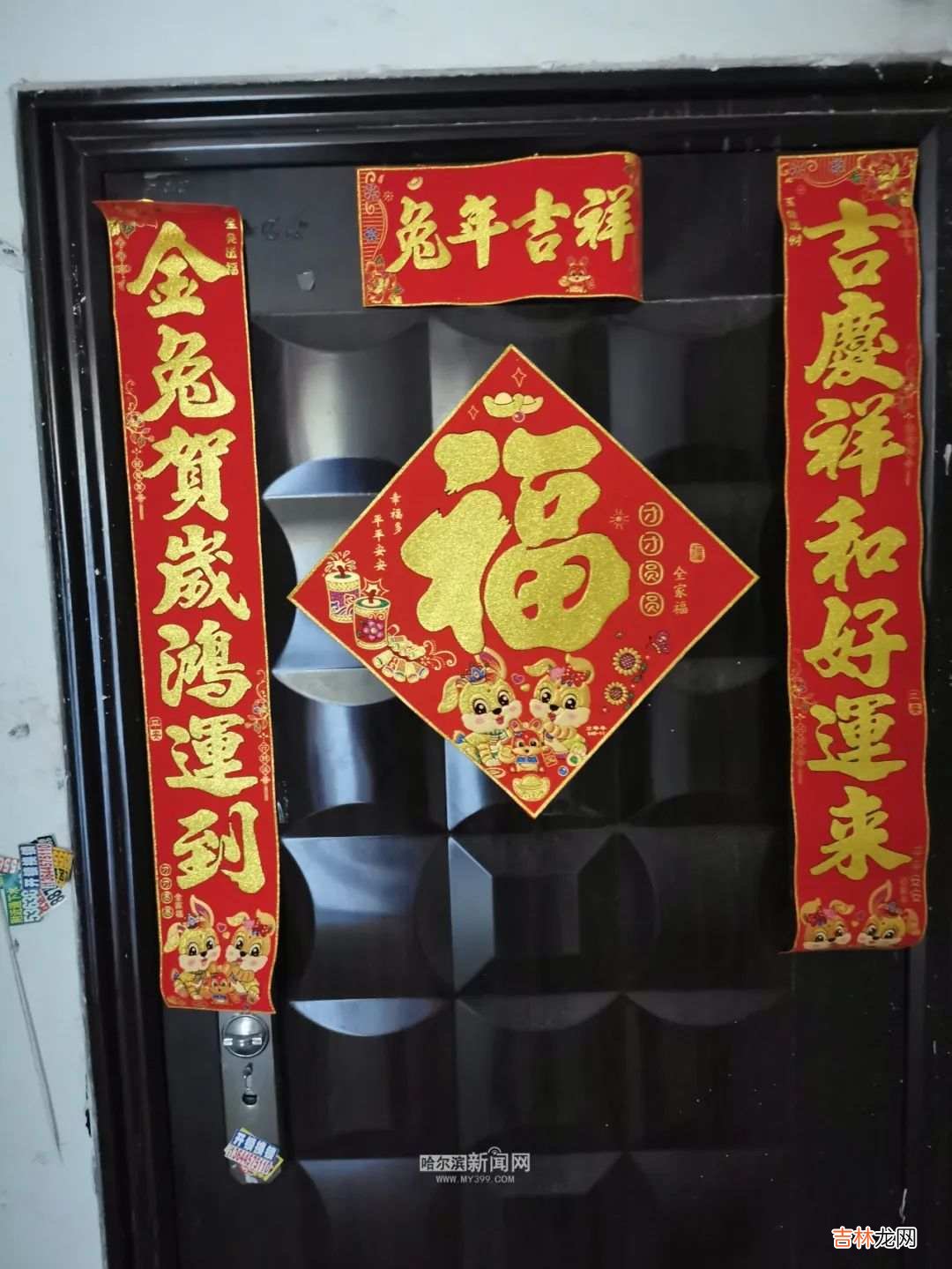 本文转自：哈尔滨新闻网万事如意 新春大吉年三十 121除夕到，喜盈门庆团圆！白天主城区将有小雪｜超多美图的天气预报