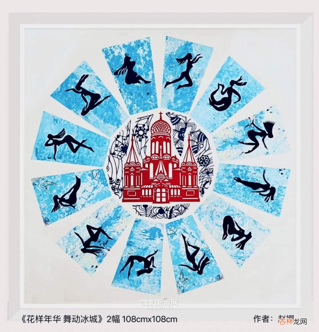 本文转自：哈尔滨新闻网万事如意 新春大吉年三十 121除夕到，喜盈门庆团圆！白天主城区将有小雪｜超多美图的天气预报