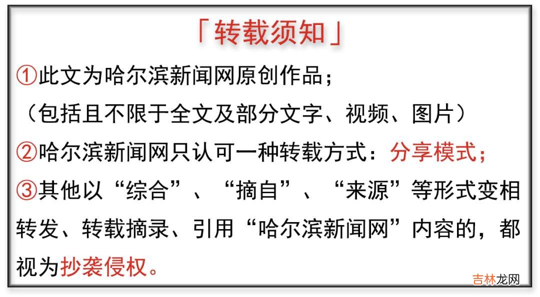 本文转自：哈尔滨新闻网万事如意 新春大吉年三十 121除夕到，喜盈门庆团圆！白天主城区将有小雪｜超多美图的天气预报
