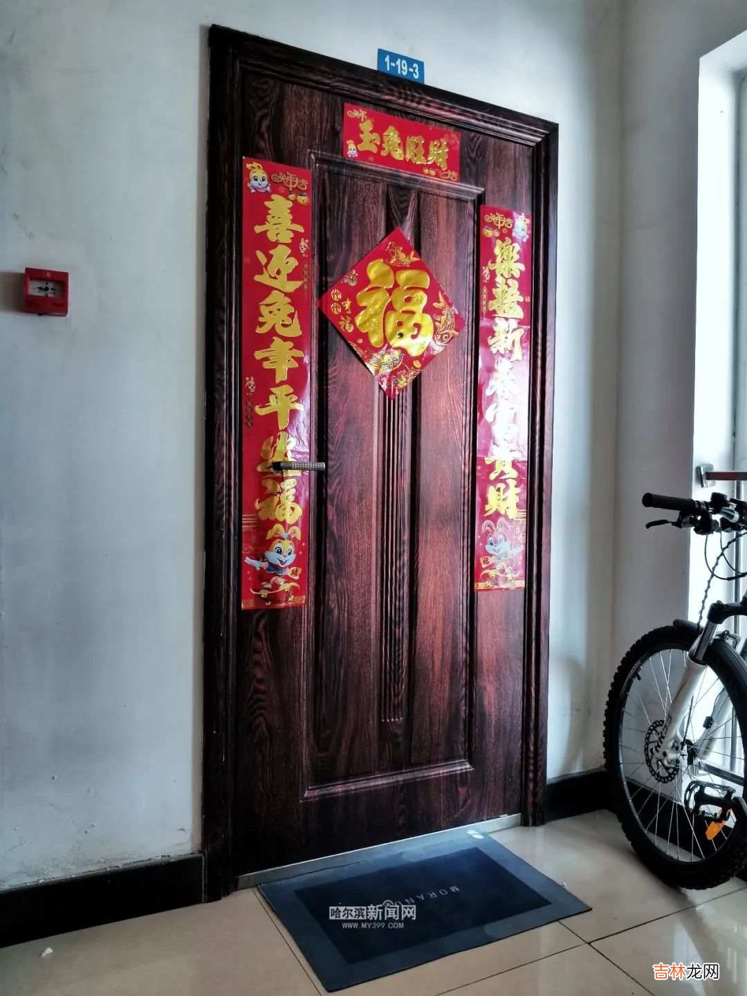 本文转自：哈尔滨新闻网万事如意 新春大吉年三十 121除夕到，喜盈门庆团圆！白天主城区将有小雪｜超多美图的天气预报