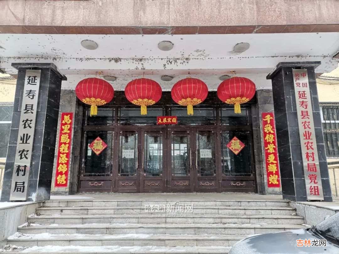 本文转自：哈尔滨新闻网万事如意 新春大吉年三十 121除夕到，喜盈门庆团圆！白天主城区将有小雪｜超多美图的天气预报