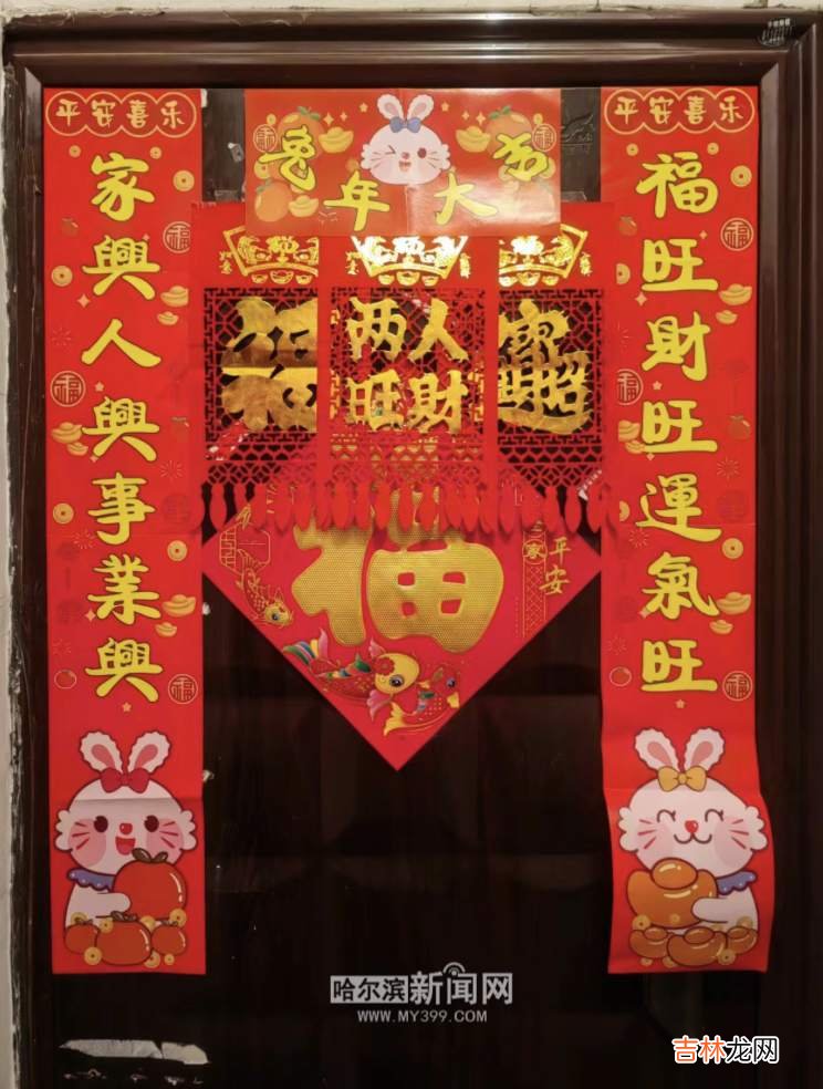 本文转自：哈尔滨新闻网万事如意 新春大吉年三十 121除夕到，喜盈门庆团圆！白天主城区将有小雪｜超多美图的天气预报