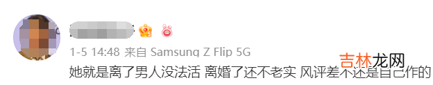 “离了婚的女人，不配在家过年”