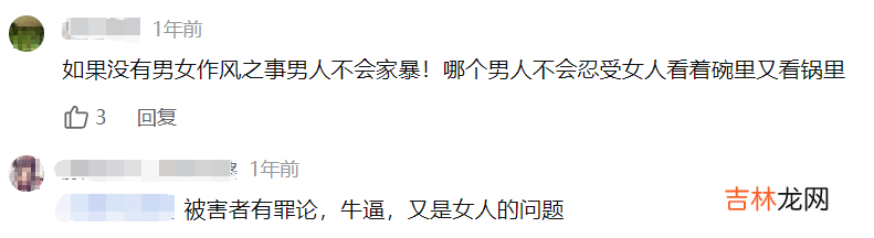 “离了婚的女人,不配在家过年”
