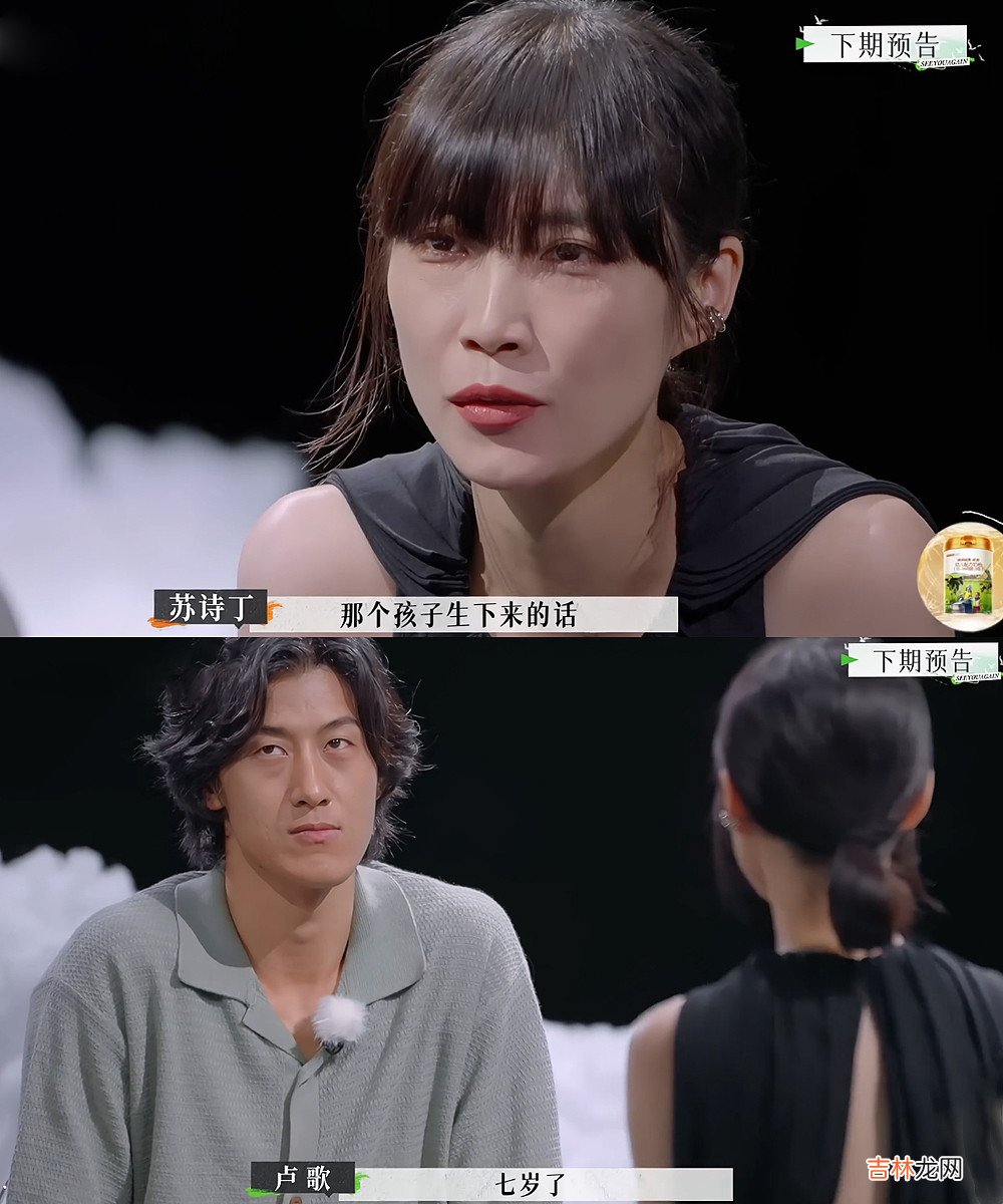 张婉婷再出头，苏诗丁释然卢歌在意“先后”，他们曾经有个孩子？