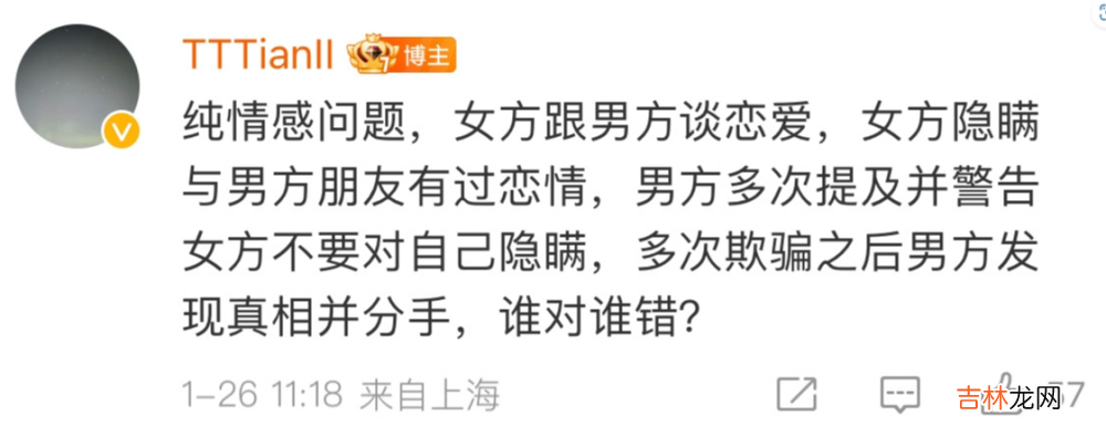 小天被迫分手？疑似被女友多次欺骗，跟LWX没有关系