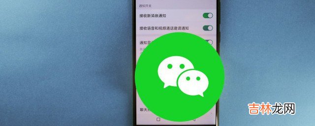 微信通话被其他应用中断什么意思 微信通话被其他应用中断啥意思