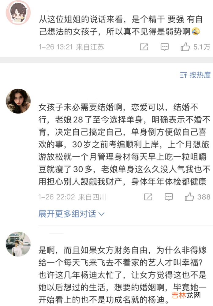 够离谱的，连杨迪都要被渣男了？