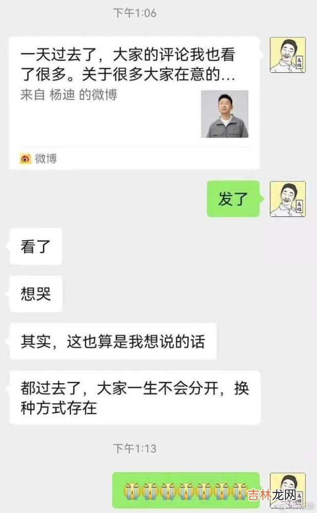 杨迪与17年女友分手：“上岸第一剑，先斩意中人”？