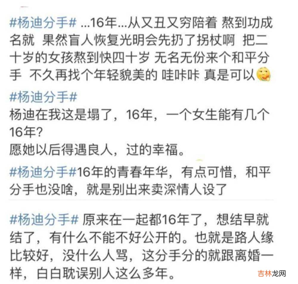 06年在一起，恋爱16年，没等来杨迪的婚戒，而是换来另一种身份！