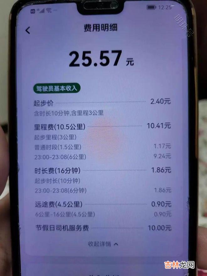 春节刚刚过去 给不起就不要给！司机怒喷网约车平台，客服却称价格低就不要跑