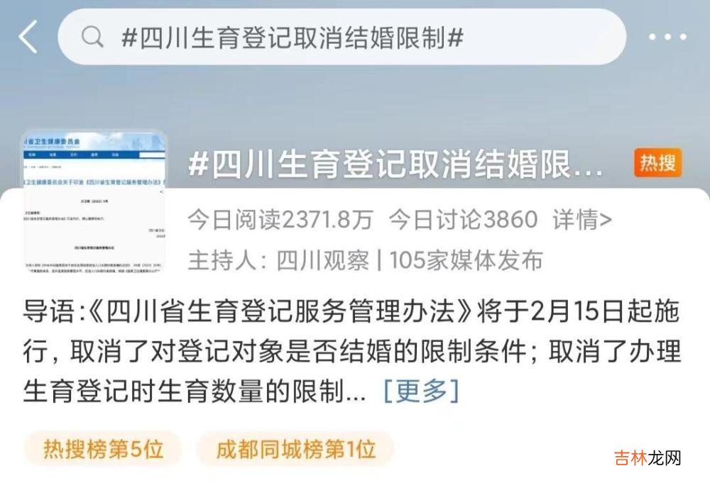 放大招了：“生孩子登记取消结婚限制”，你知道这意味着什么吗？