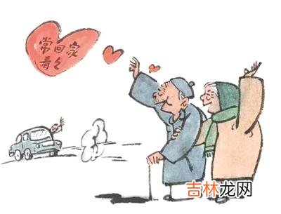 年过完了，也要常回家看看