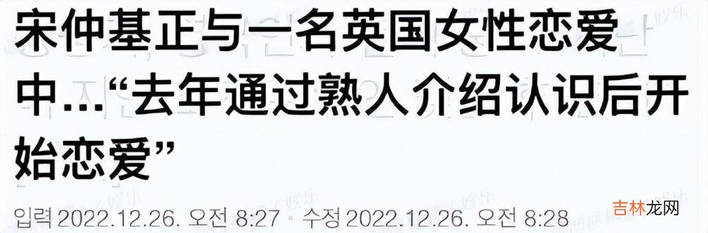 宋仲基升级当爸，再婚发文告白现任妻子，二婚让他找到幸福