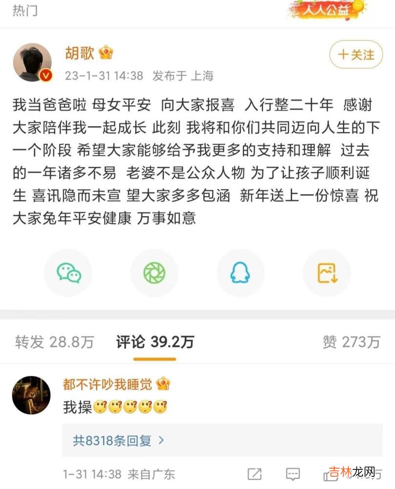 顶流胡歌，官宣生女：你知道他为什么找“圈外人”结婚吗？