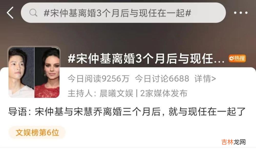 男星宋仲基离婚3个月开始新恋情：“无缝衔接”，意味着什么？