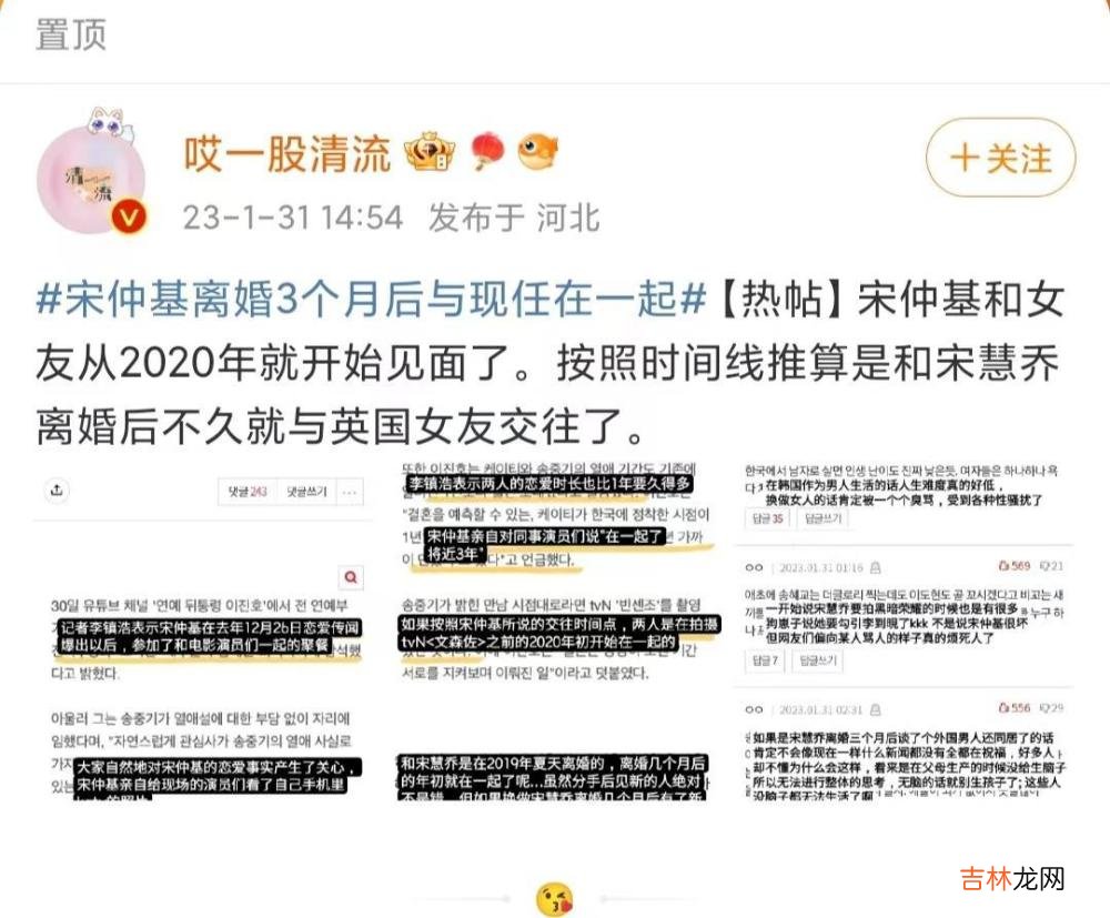 男星宋仲基离婚3个月开始新恋情：“无缝衔接”，意味着什么？