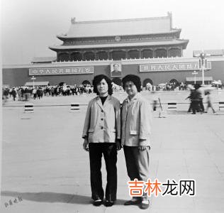 本文转自：山西晚报我与老伴年轻时从学校毕业后 老伴与天安门的合影让我羡慕了很多年