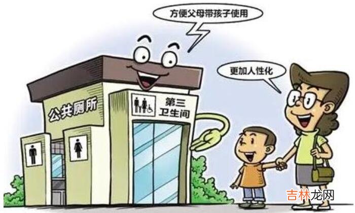 工人日报e网评|“男童进女卫生间”起争执,真不是一件小事