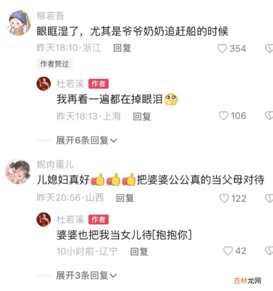 杜若溪自曝阳康后公婆拒绝见面，春节一家人隔河遥遥相望，好心酸
