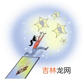 擦亮眼睛“追星”