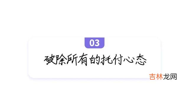 年后第一天上班 有过一段失败的婚姻，如何才能再次寻找幸福呢？