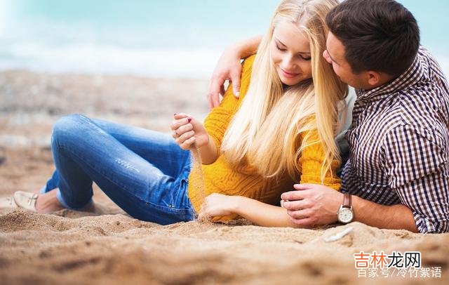 婚后的相处中 婚后,男人如果经常这么对女人,说明情商低