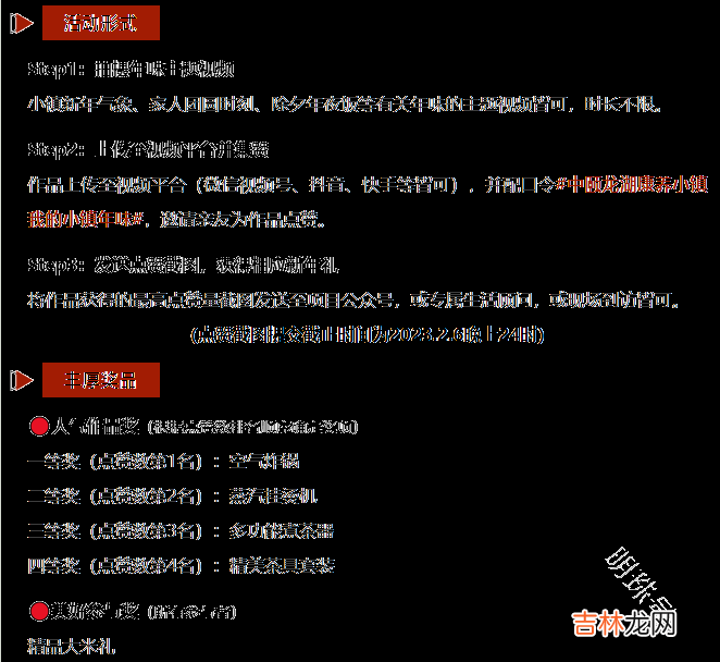 红灯笼、年宵花、亲朋欢聚、私房佳肴……年 圆满今宵，中颐龙湖康养小镇邀您共赴一场团圆喜乐