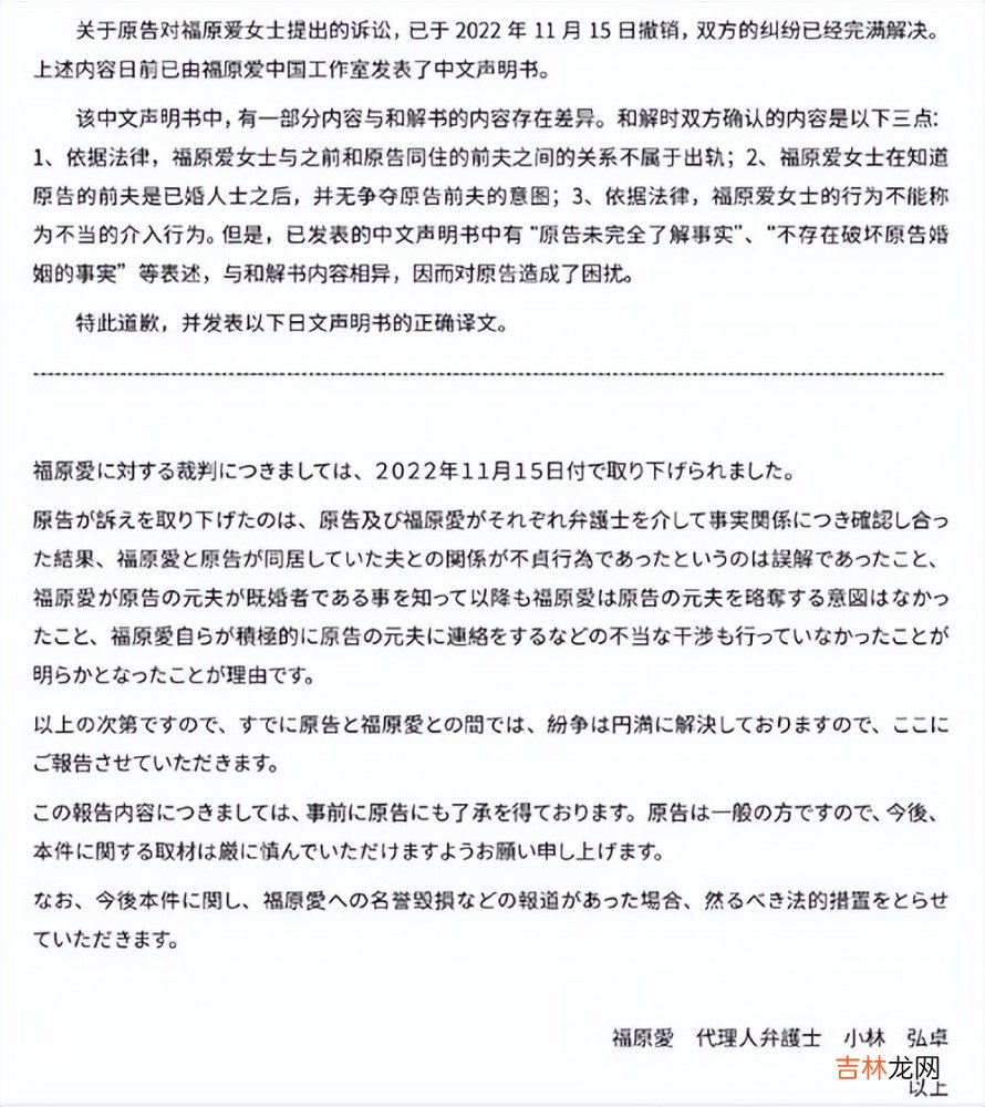 福原爱向男友前妻道歉上热搜，有关和解内容，提到三点，仍有异议