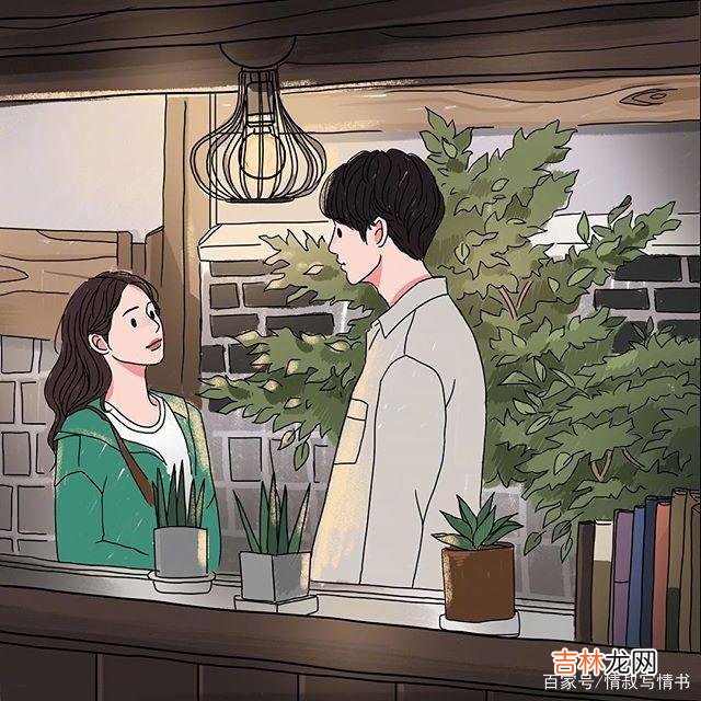 很多人终其一生都不能找到真爱 一个男人爱不爱你，看这几个细节就知道了