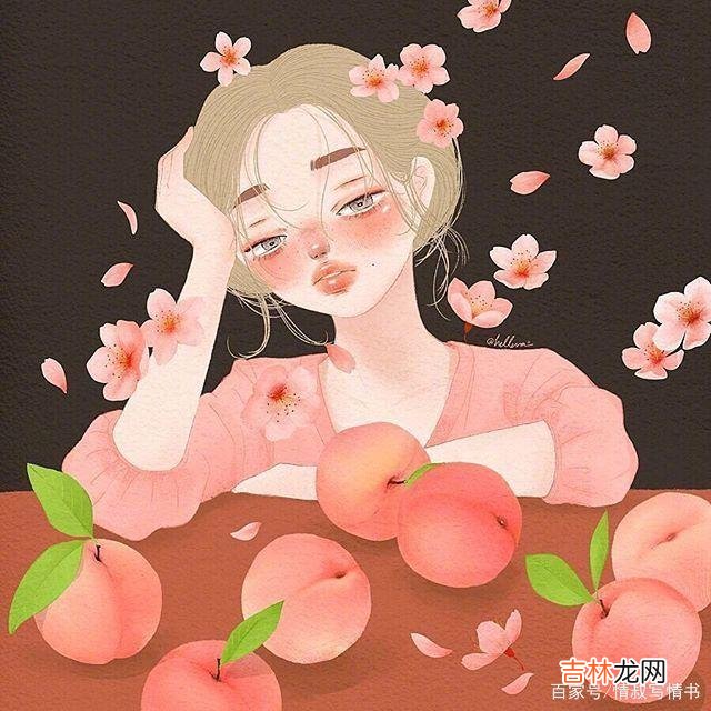 内心缺爱的女人，容易被渣男哄骗