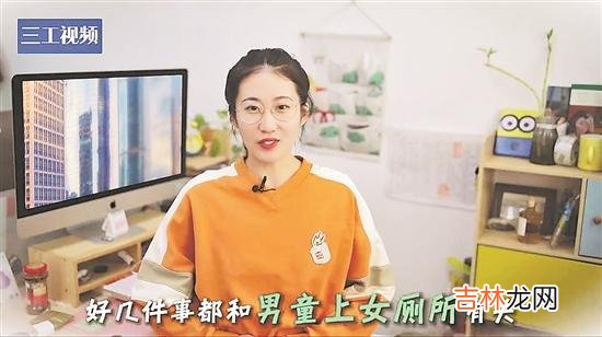 【融媒作品选粹】男童上女厕所,到底如何破解?