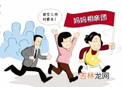 本文转自：太原晚报很多父母总是为大龄子女的婚事焦虑 王阿姨代女相亲记