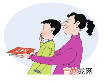 压岁钱不可随意“没收”