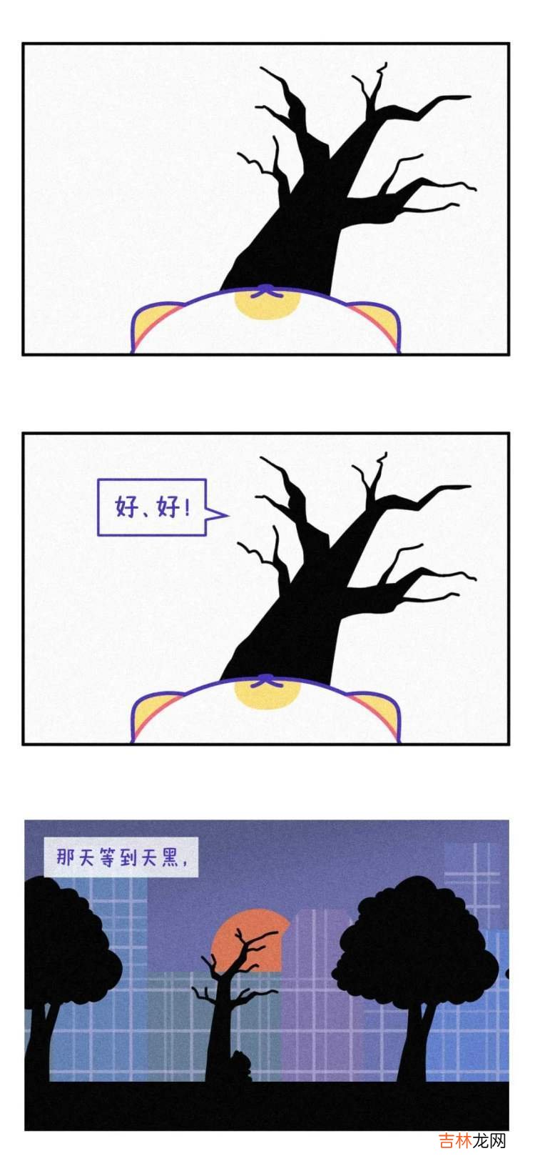 当一棵树决定枯萎