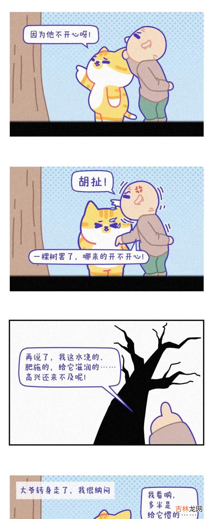 当一棵树决定枯萎