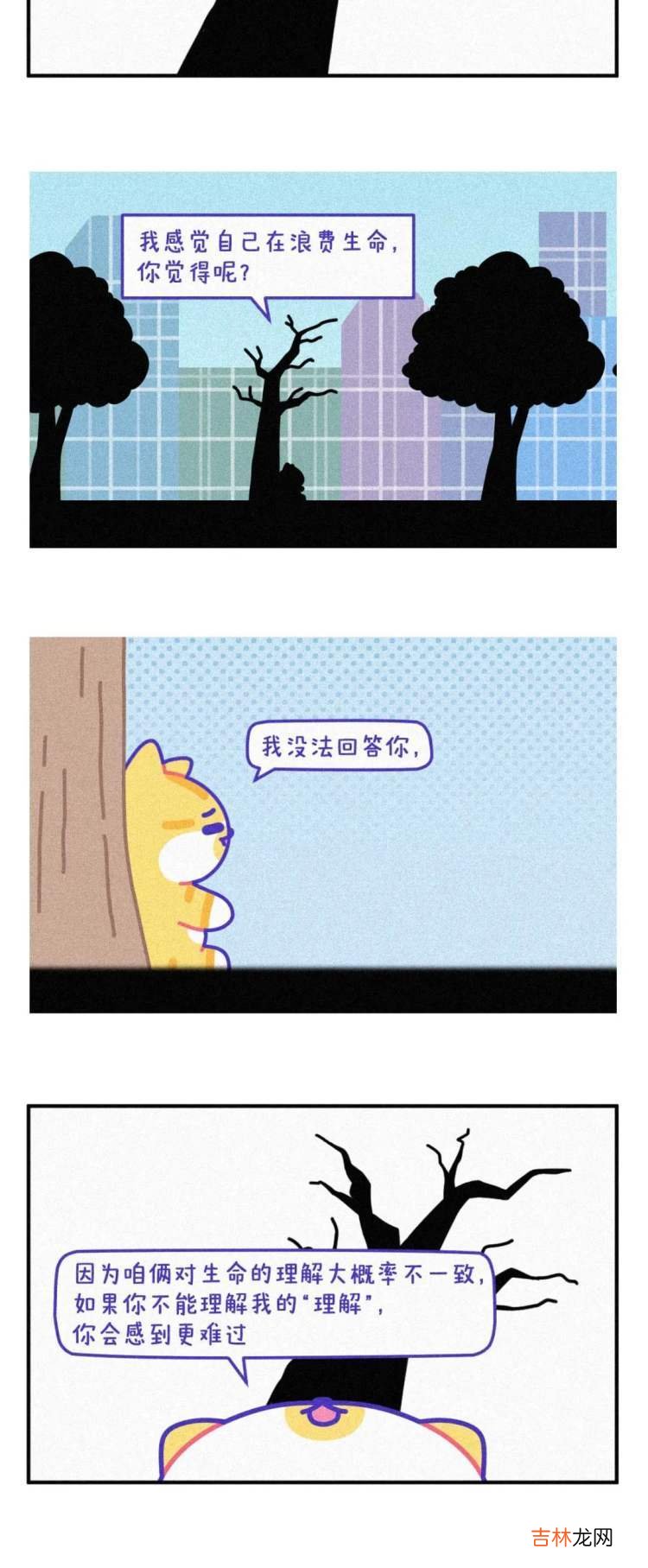 当一棵树决定枯萎