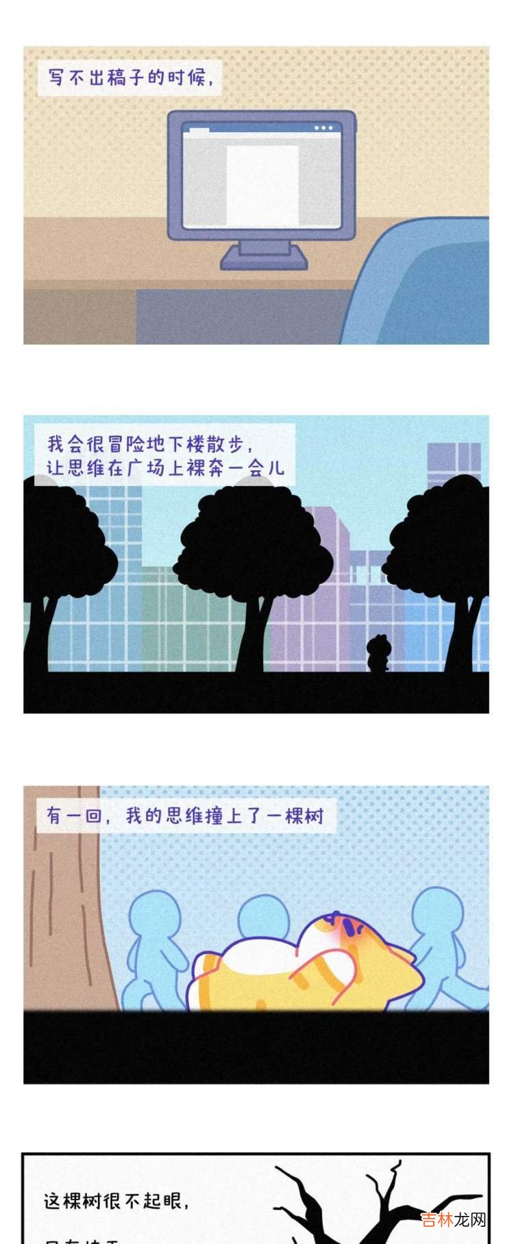 当一棵树决定枯萎