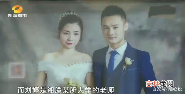 婚姻是应该建立在爱情的基础上的 大龄小伙举债26万娶女大学老师，婚后第二天女方却离家不归