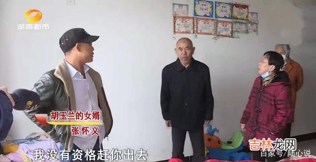 婚姻生活归根到底是家庭生活 上门女婿不被信任，家里征收后又一无所得，觉得自己被利用了