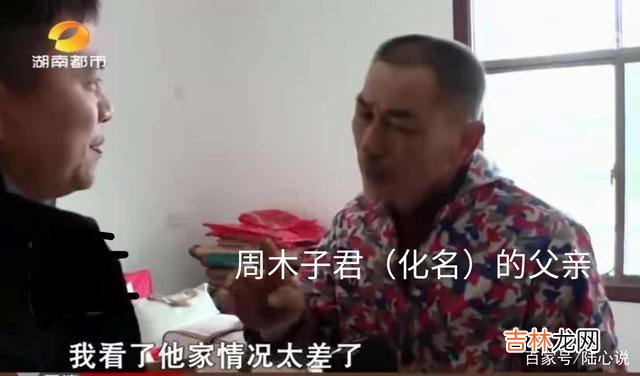 婚姻是一个人的终身大事 农村小伙去中介征婚，红娘自荐成新娘