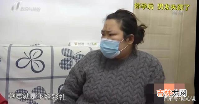 二婚的人 34岁女子怀孕3个月，男友却忽然失踪