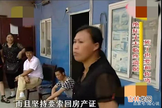 当一个人身患重病 男子身患绝症后，远走他乡多年的妻子却回来索要房产