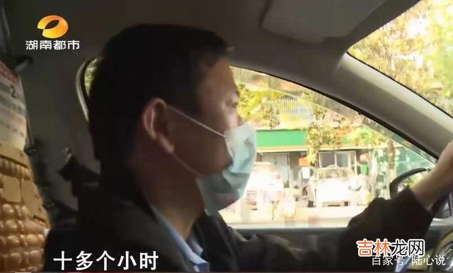 古人说 出租车司机爱上年轻女乘客，交往一个月花光20万