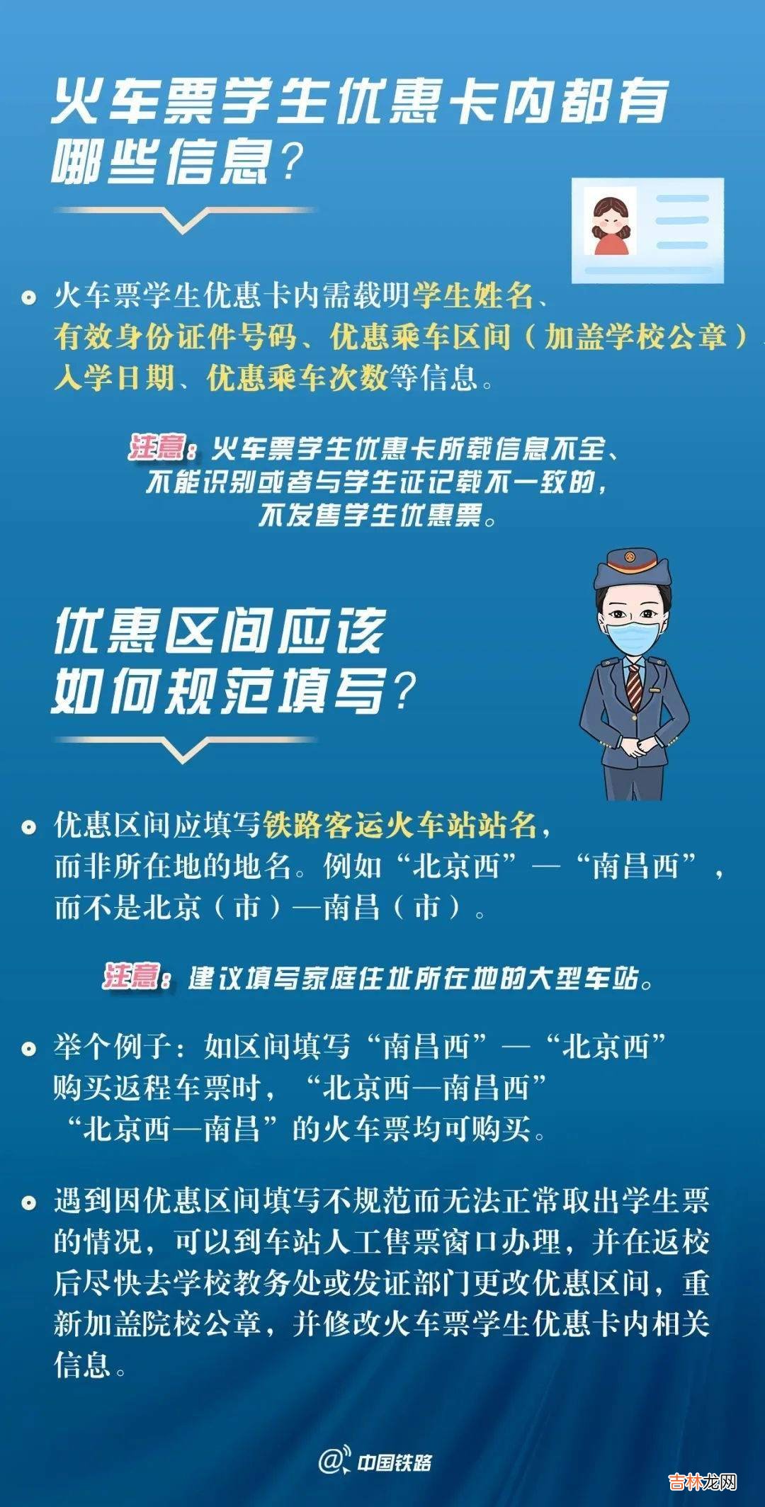 本文转自：长江日报你知道吗？今年购买学生优惠票有了新变化！准备购买火车票返校的小伙伴这篇...|返校火车票怎么买？今年有这些新变化