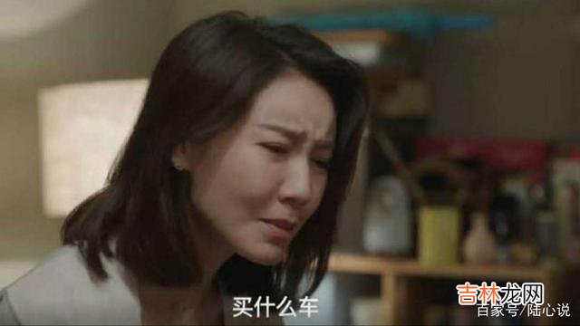 在最近热播的电视剧《我是余欢水》中 娶了有这3个特点的女人，男人注定命运坎坷