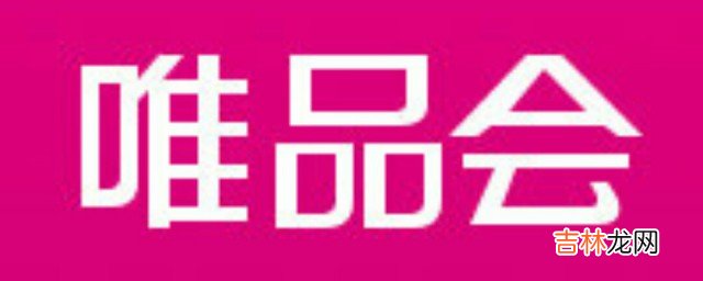 唯品会商家直营是什么意思 唯品会商家直营是指